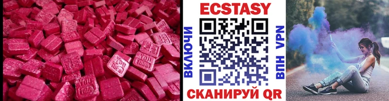 Купить закладки  Яблоновский  Экстази XTC 