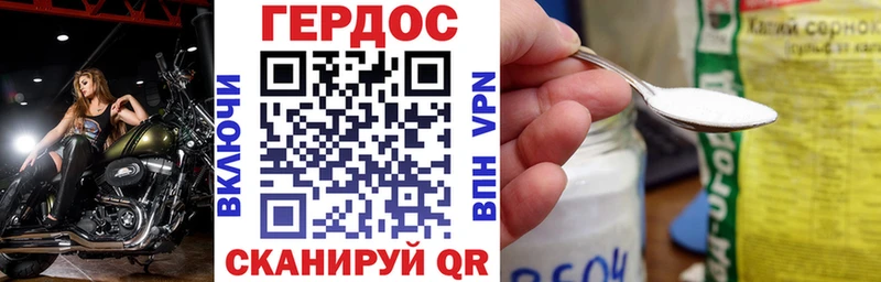 Героин хмурый  Купить где  Яблоновский 