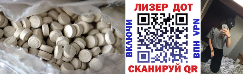 Купить  Яблоновский  ЛСД экстази ecstasy 