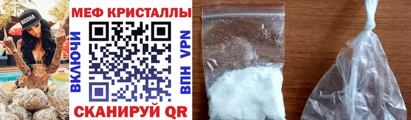 Купить где  Яблоновский  МЯУ-МЯУ кристаллы 