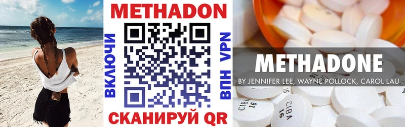 МЕТАДОН methadone Яблоновский
