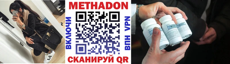 Купить закладки  Яблоновский  МЕТАДОН VHQ 
